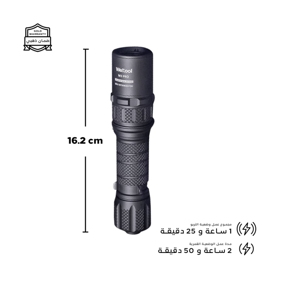 W3 PRO flashlight