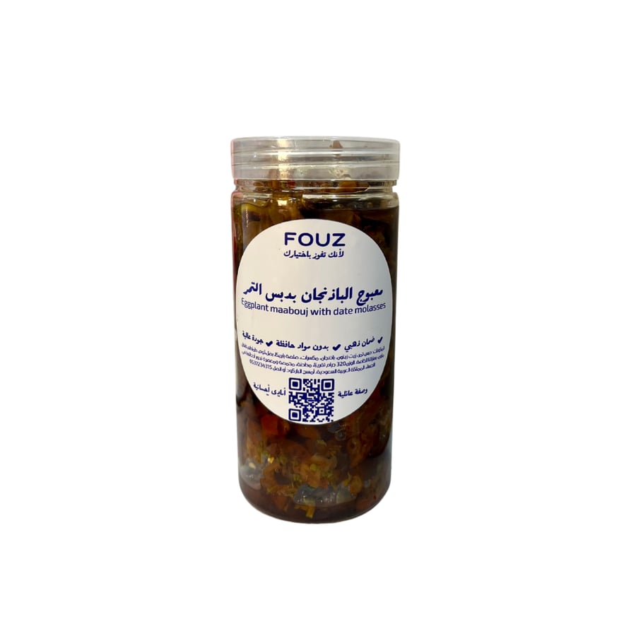 معبوج باذنجان بدبس التمر | Eggplant Mabooj with Date Molasses