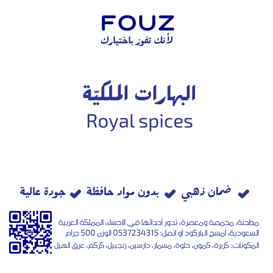 بهارات مشكلة ملكية
