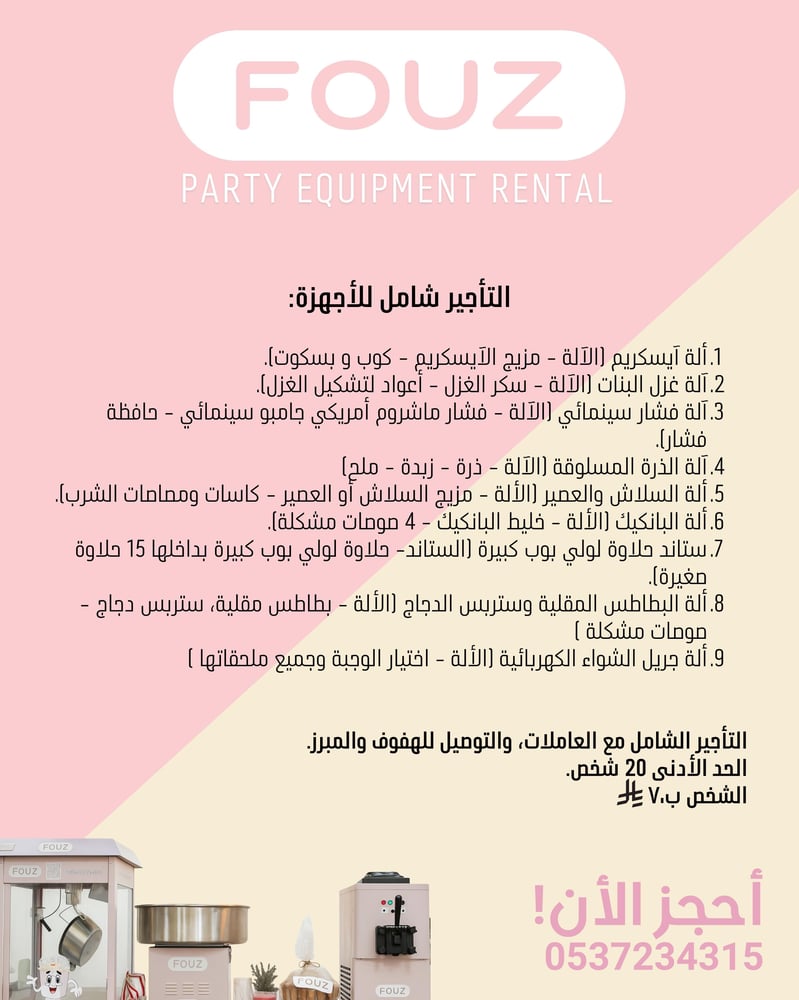 آلة الذرة