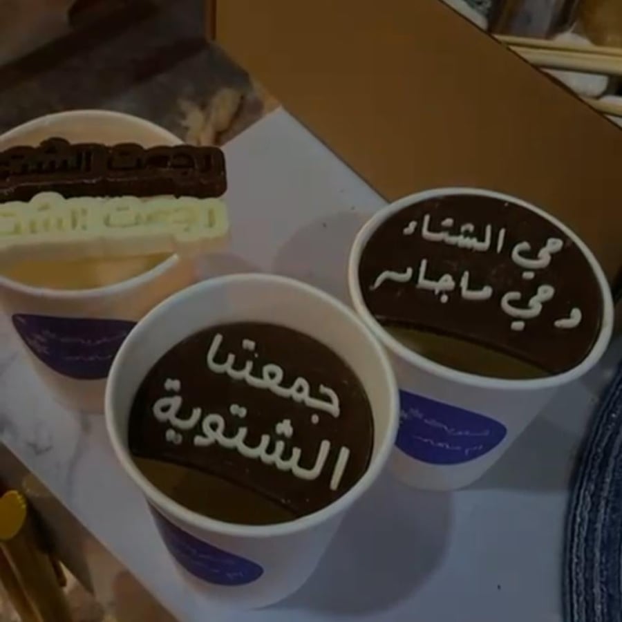 شوكلاتة الشتوية