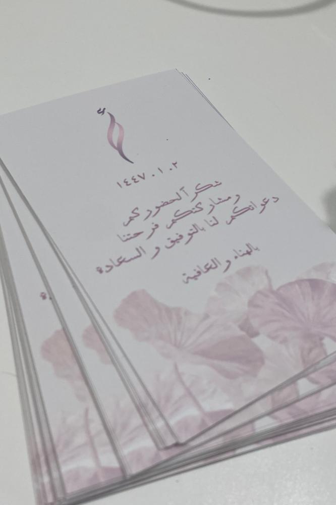 كرت لاطباق الأكل