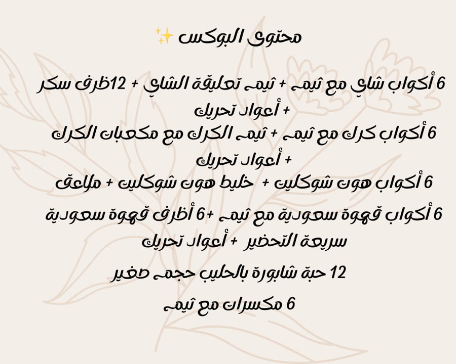 بوكس الجمعات ( الكل في واحد )