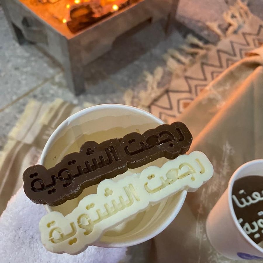 لوقو كابتشينو (شوكلت)