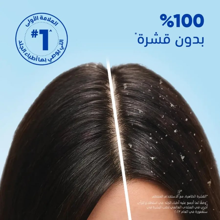 شامبو المضاد للقشرة نظافة واناقة يومية من هيد أند شولدرز - 500مل