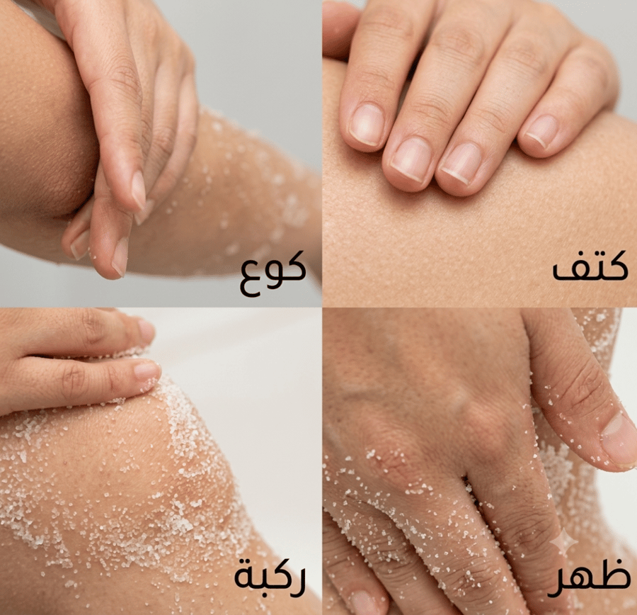 يوكو - ملح الحمام بالزبادي و الحليب - 300 جم- زهري