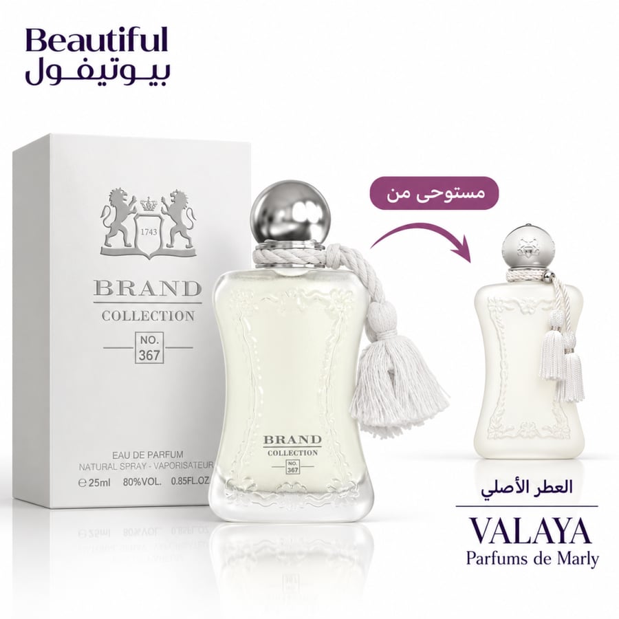 براند كوليكشن عطر ميني 367 بدائل عطور عالمية  - 25 مل