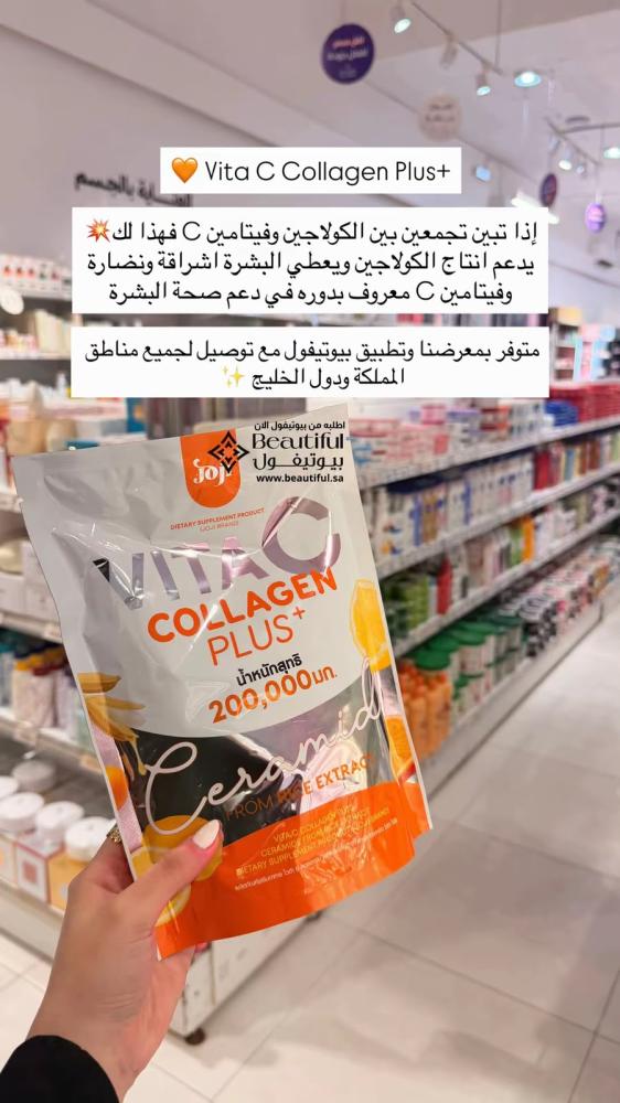 تقليل التجاعيد والترطيب ونضارة البشرة – كولاجين بلس سيراميد بمستخلص الأرز وفيتامين سي– 10 أكياس