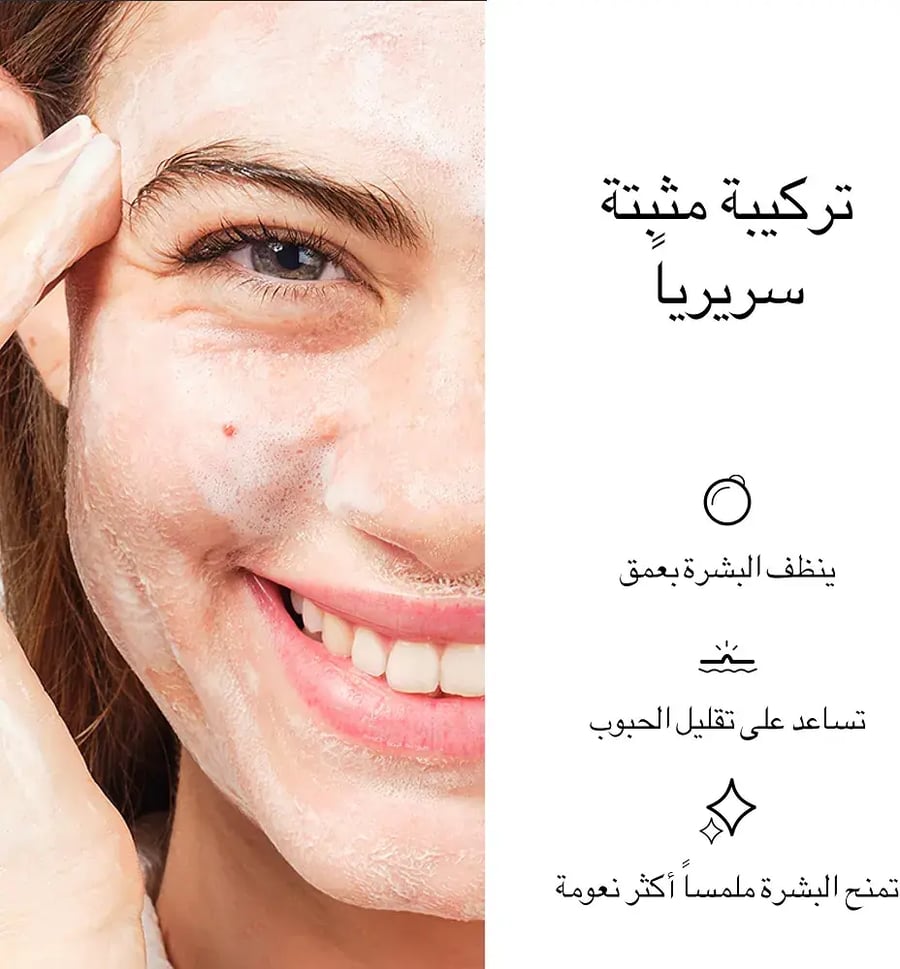 غسول وجه بحمض الساليسيليك 2% يزيل الزيوت والشوائب من نيتروجينا - 200 مل