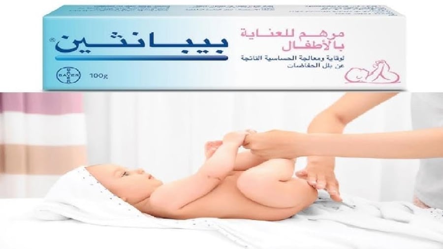 ببانثين مرهم العنايه من بلل الحفاض - 30 جم