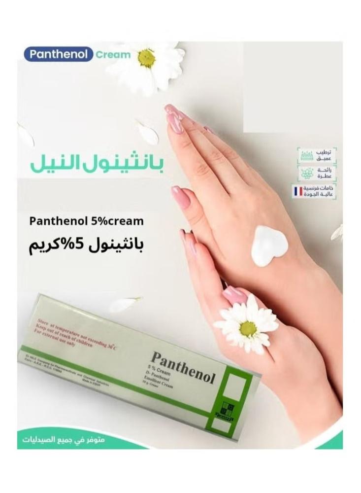 بانثينول 5 بلمية كريم مرطب - 20 جم