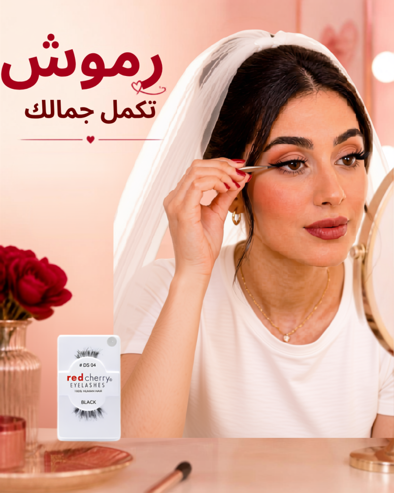 طقم رموش حبة من ريد شيري - GR04