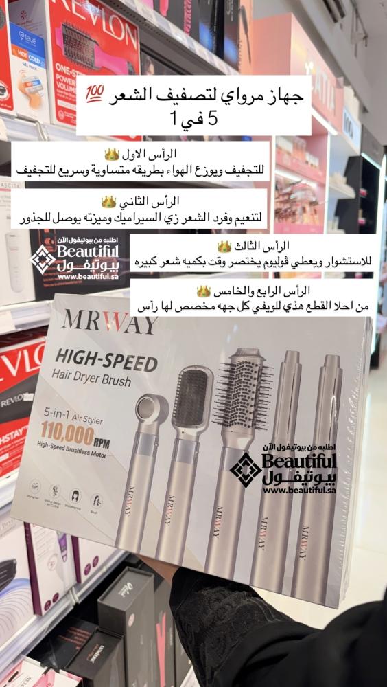 جهاز تصفيف الشعر الاحترافي متعدد الاستخدام فضي 5 في1 من MRWAY
