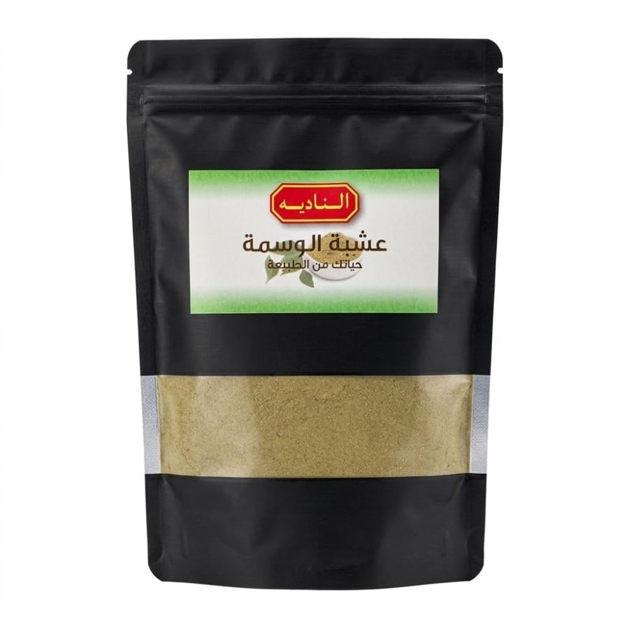 النادية عشبة الوسمة 200 جرام