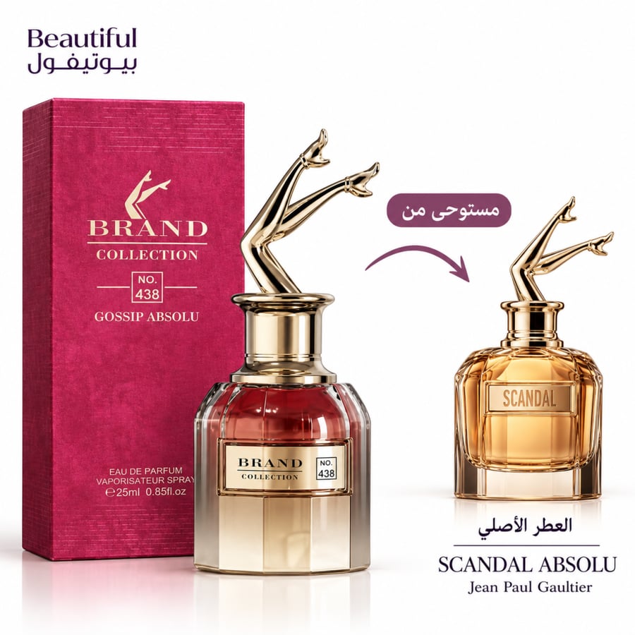 براند كوليكشن عطر ميني 438 بدائل عطور عالمية  - 25 مل