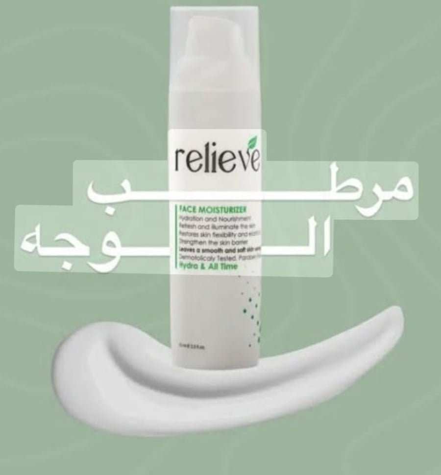 ري ليف كريم مرطب للوجه - 75 مل