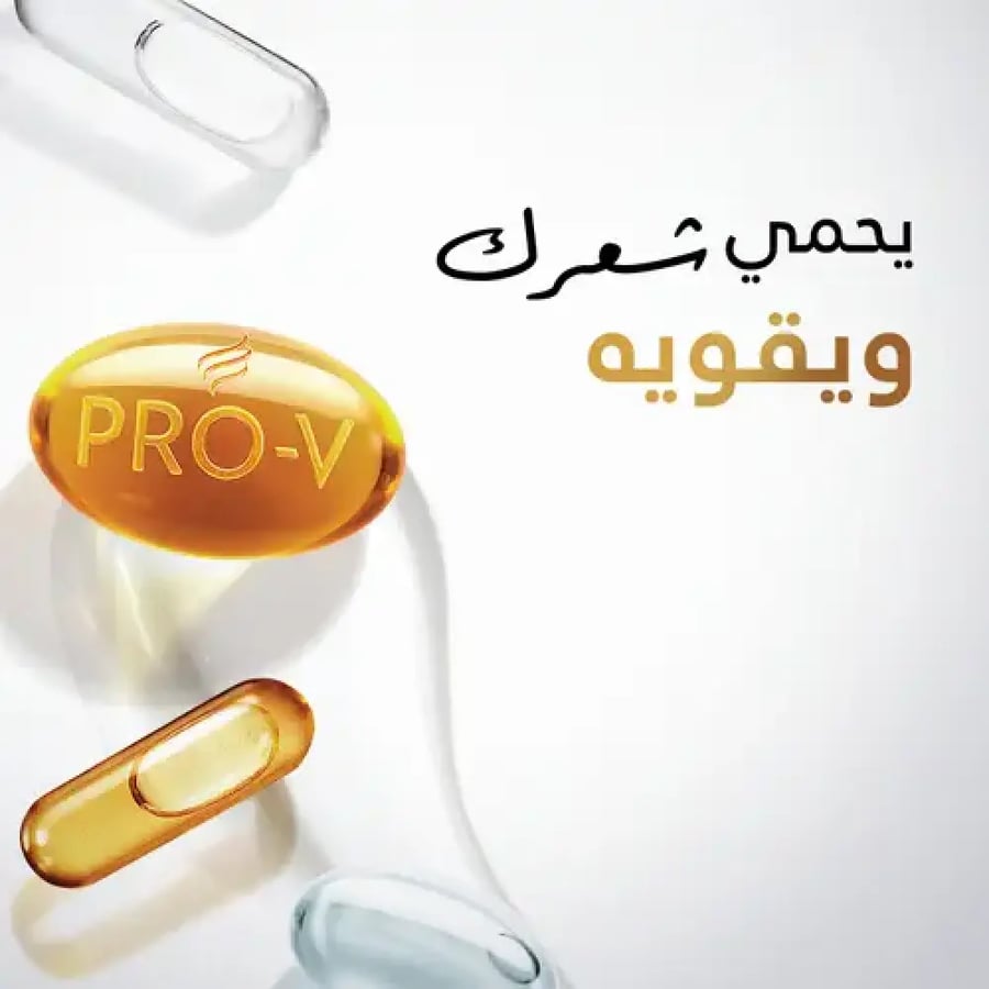 بانتين بلسم للشعر أكثر كثافة -360 مل