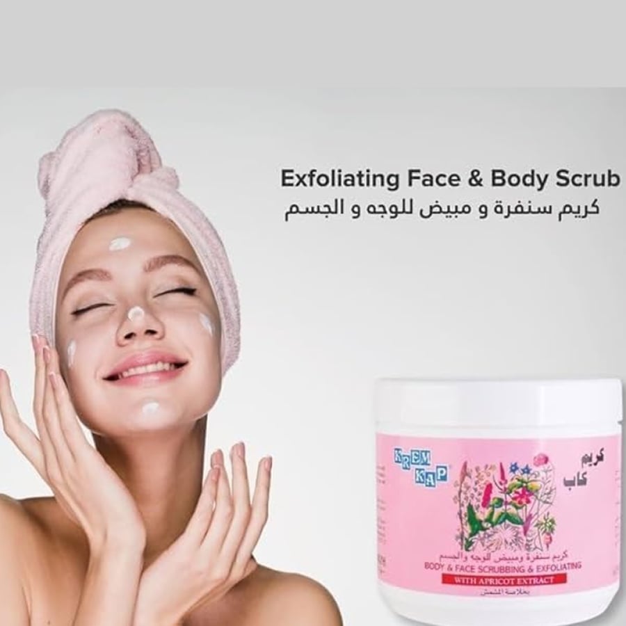 كريم كاب مقشر للوجه والجسم بخلاصة المشمش -500 جرام