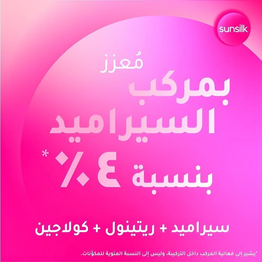 كريم صانسلك جل 275مل