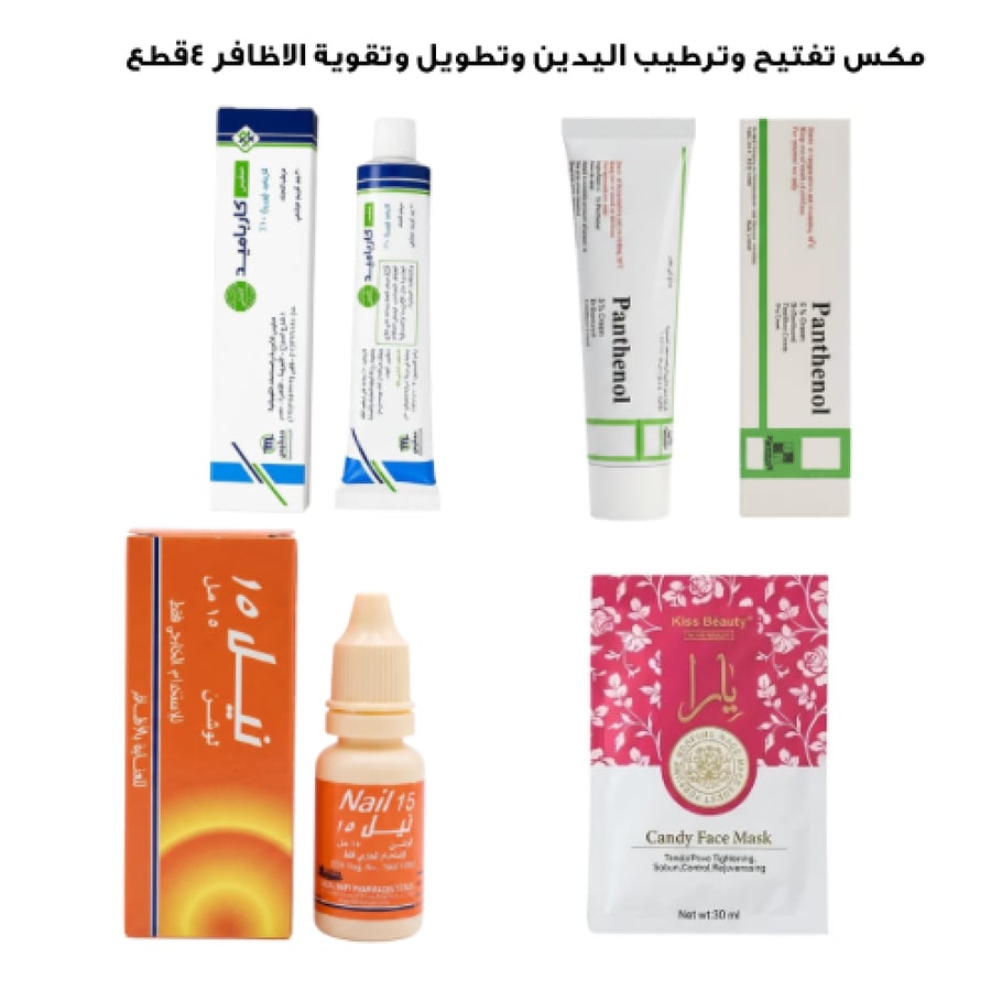 مكس تفتيح وترطيب اليدين وتطويل وتقوية الاظافر 4 قطع