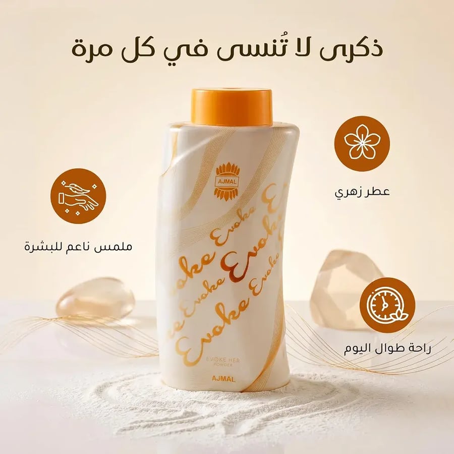 بودرة جسم ايفوك من اجمل - 100 جرام