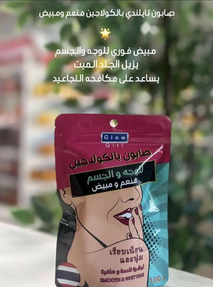 جلو جيرل صابون منعم ومبيض للوجة والجسم بالكولاجين - 100جم