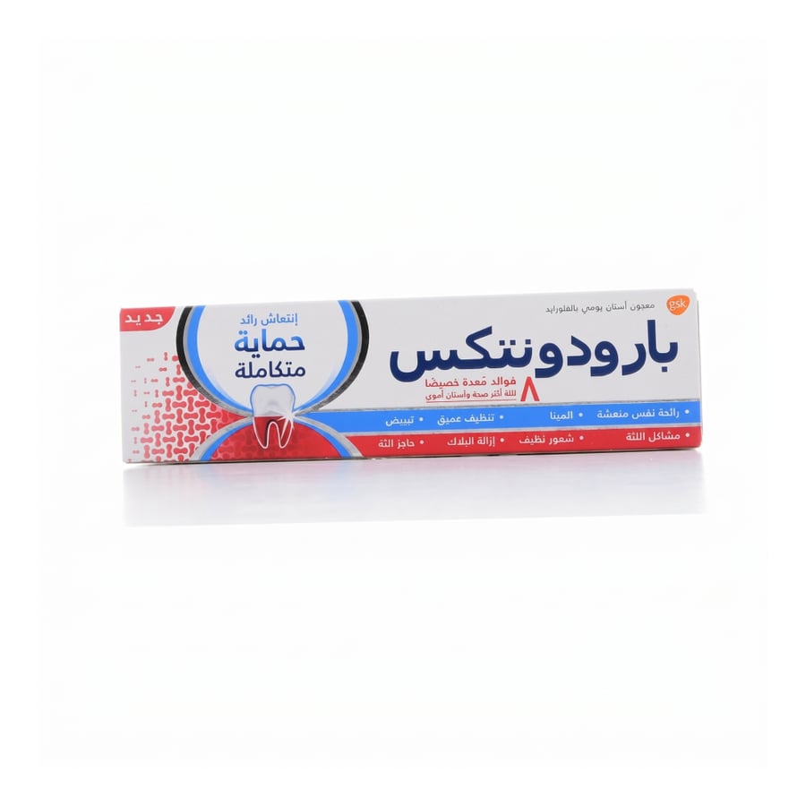 باردودونتكس معجون أسنان حماية متكامل 75 مل