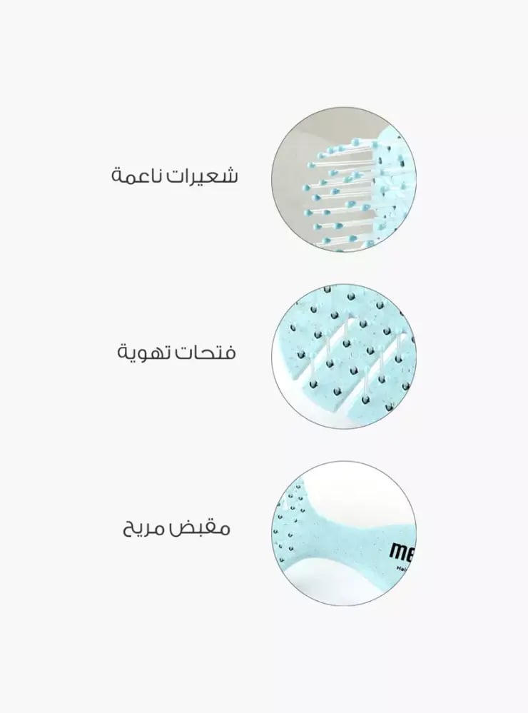 فرشاة شعر لفك التشابك ازرق فاتح من ميلا - 2380