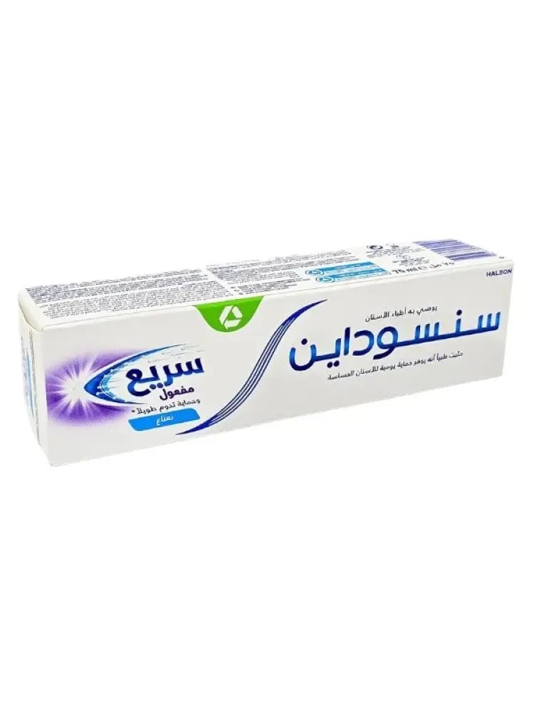سنسوداين معجون اسنان مفعول سريع وحماية تدوم طويبل 75 مل