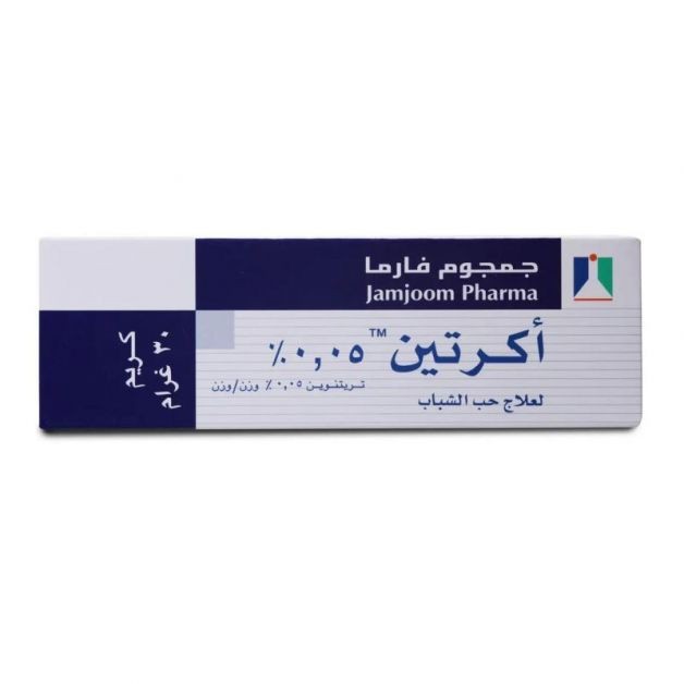 كريم اكرتين 0.05% لعلاج حب الشباب - 30جم