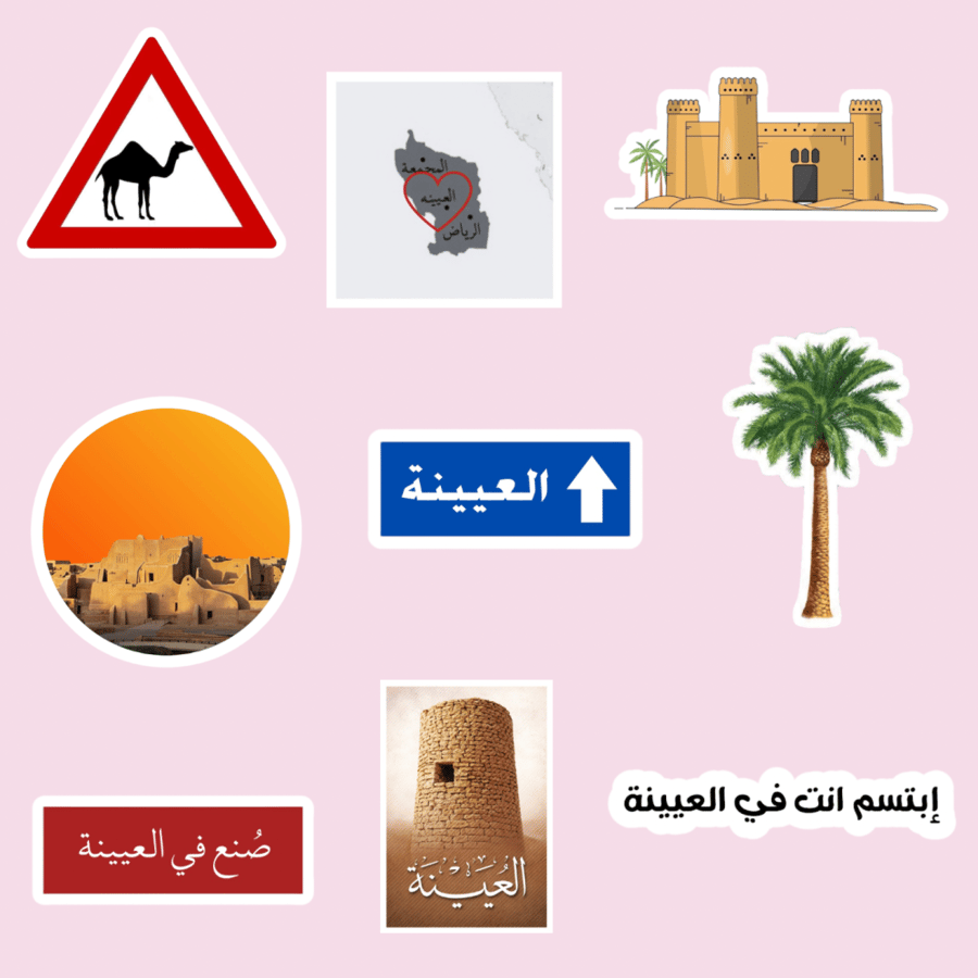 استكرات العيينة