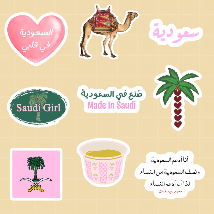 استكرات سعودي قيرل