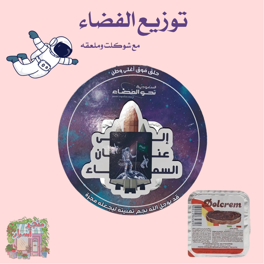 Saudi Arabia distribution towards space
