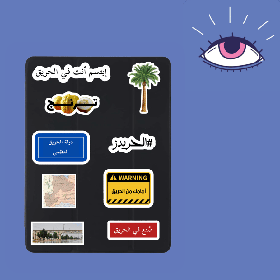 استكرات الحريق