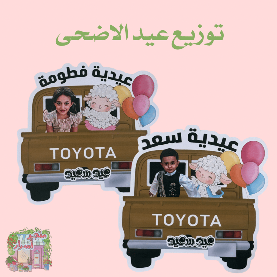 تصميم عيد الاضحى (Pdf)