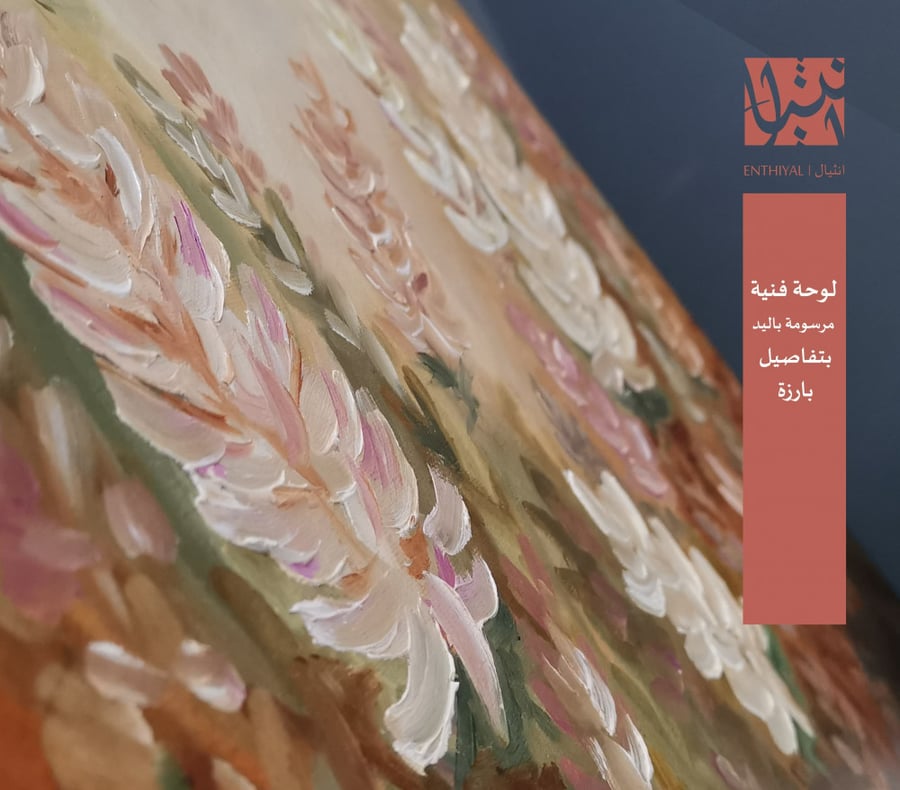 لوحة فنية مرسومة باليد ( أزهار بألوان خريفية دافئة)