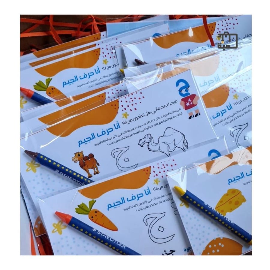 توزيعات حرف ج