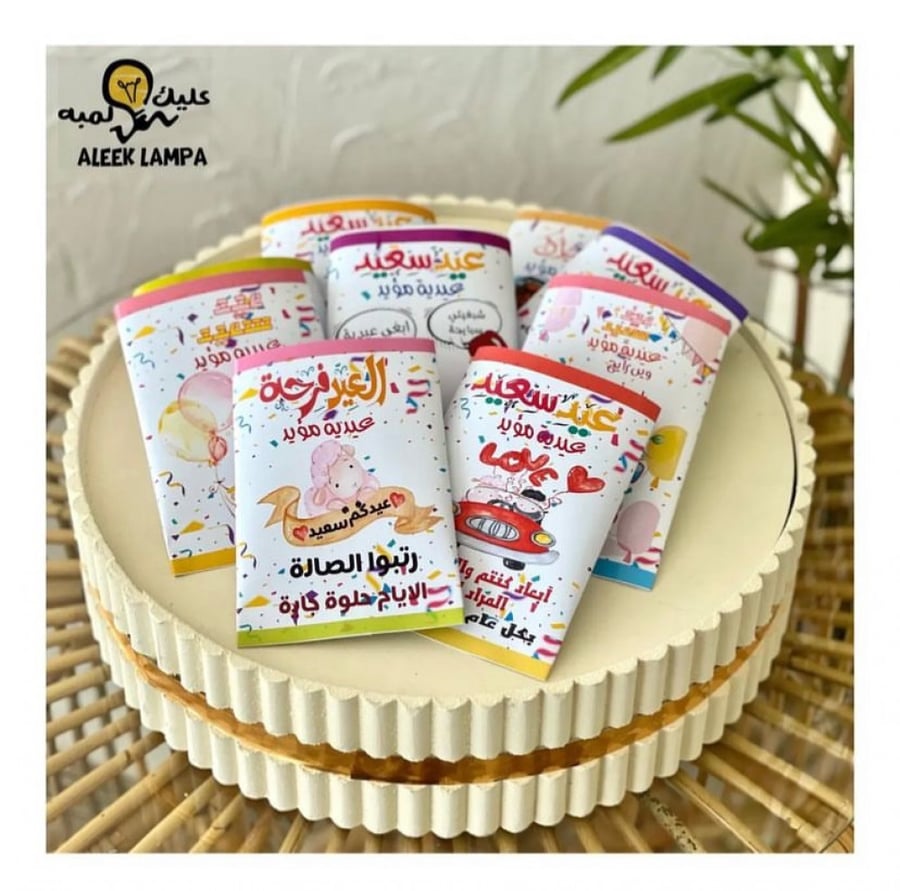 أكياس شبس مني للعيد