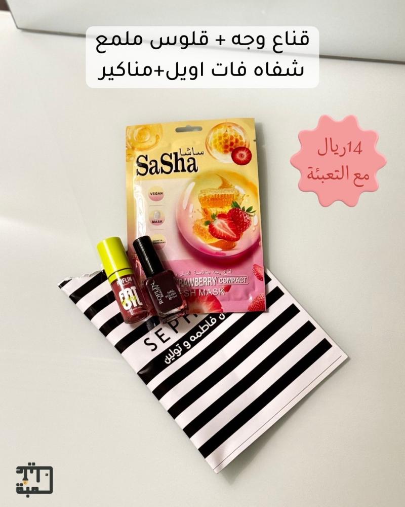 توزيعات عيديات سيفورا