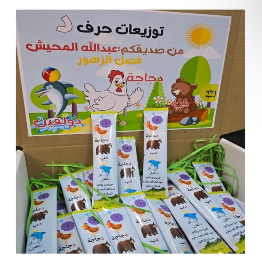 توزيعات بحرف د