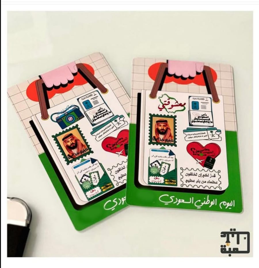 استكيرات اليوم الوطني