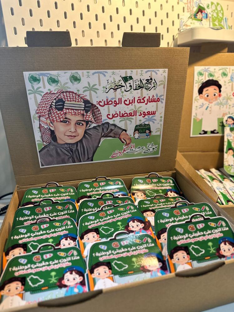 شنطة قماشية تلوين للوطني