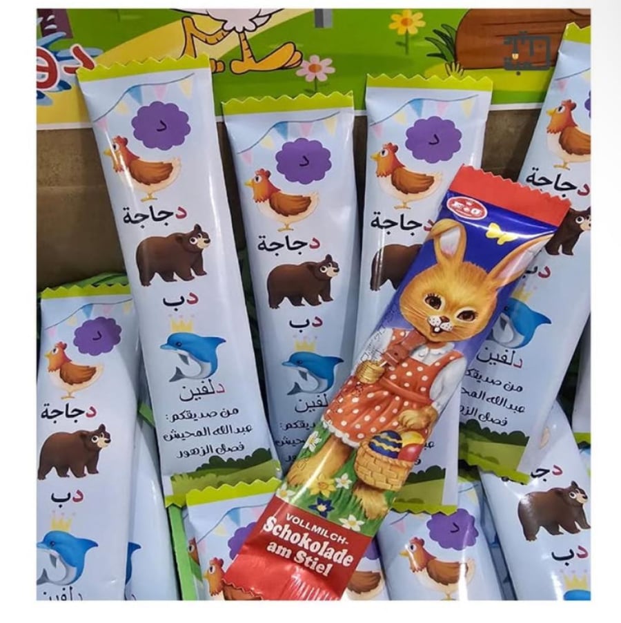 توزيعات بحرف د