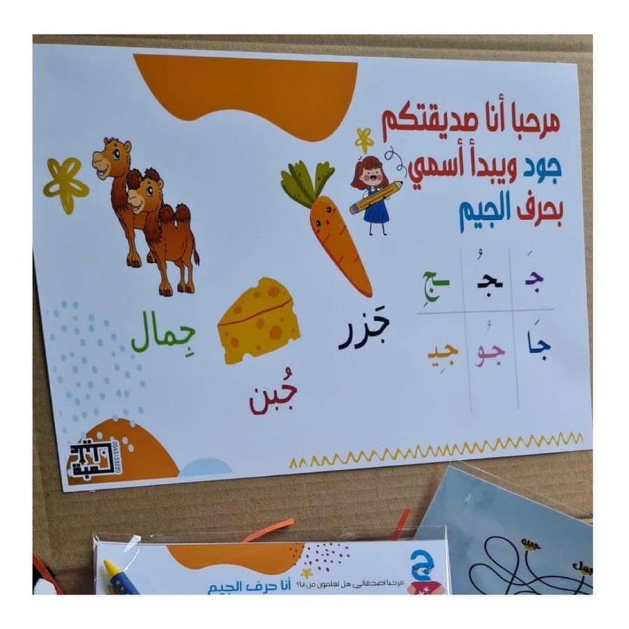 توزيعات حرف ج