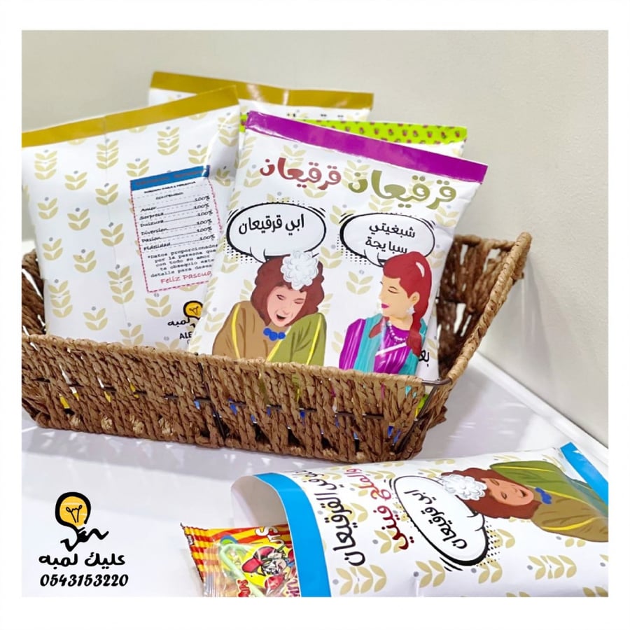 اكياس شبس القرقيعان