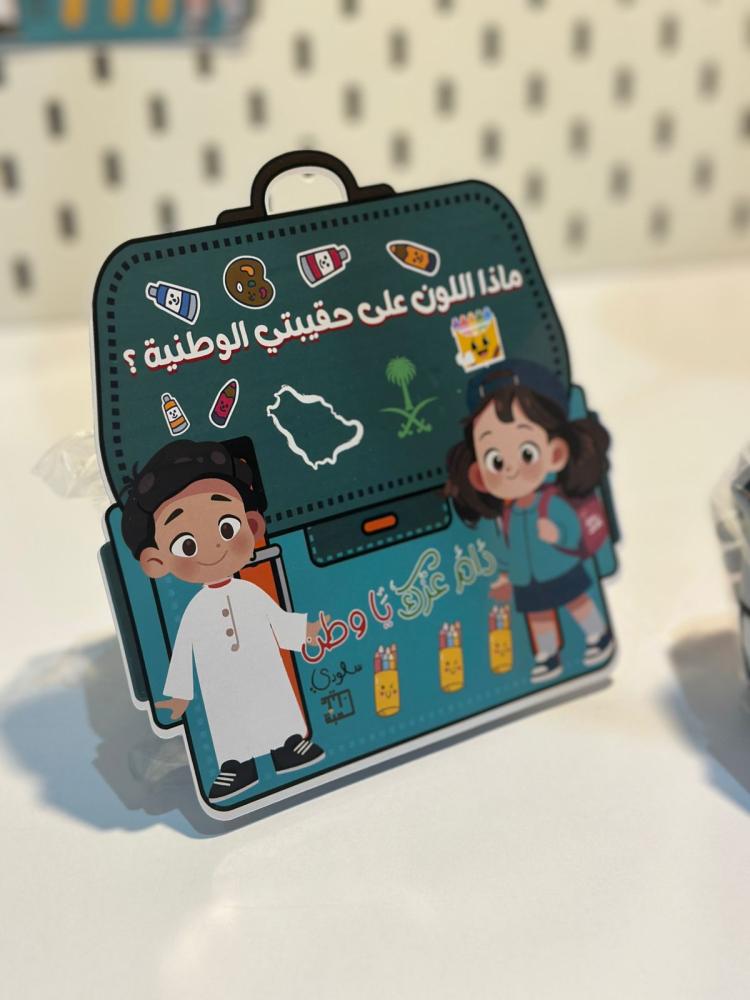 شنطة قماشية تلوين للوطني