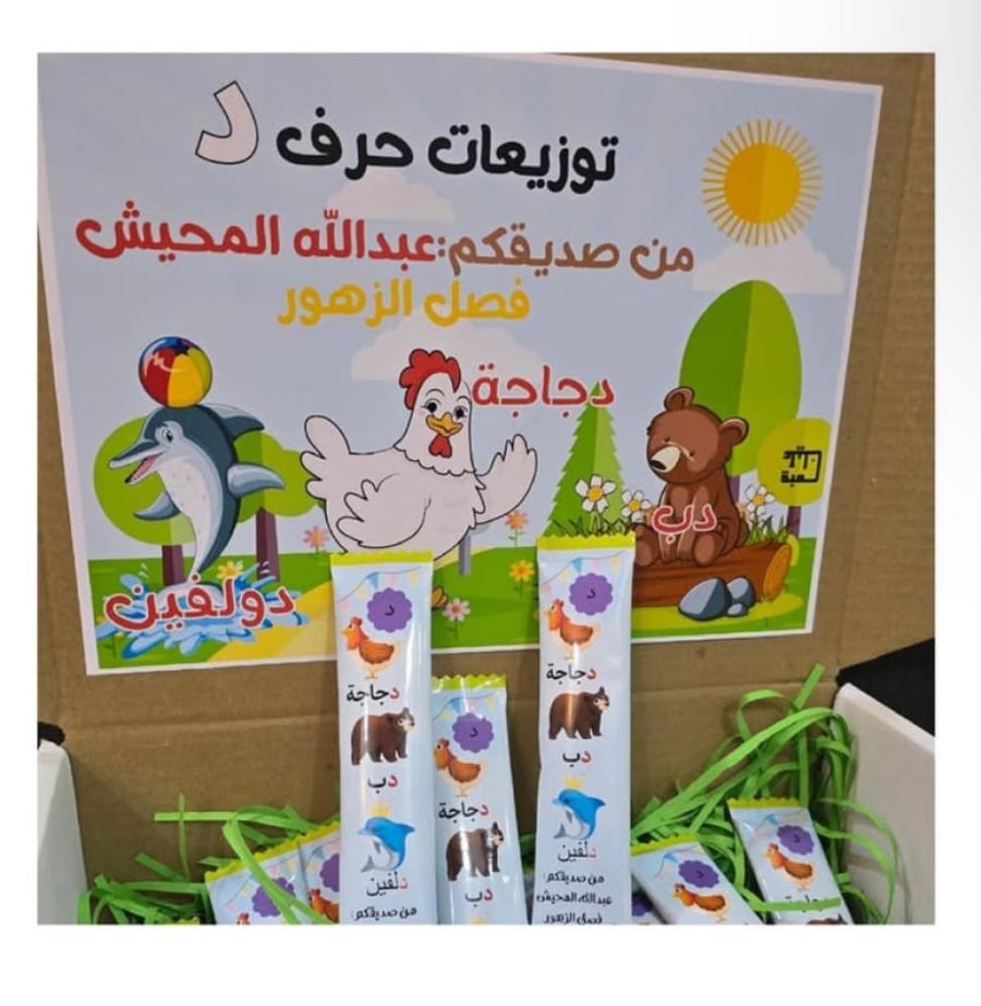 توزيعات بحرف د