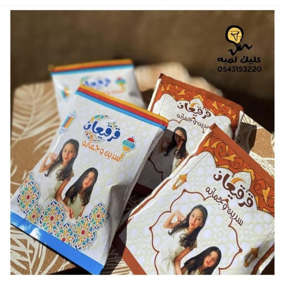 اكياس شبس مع صورة طفلك