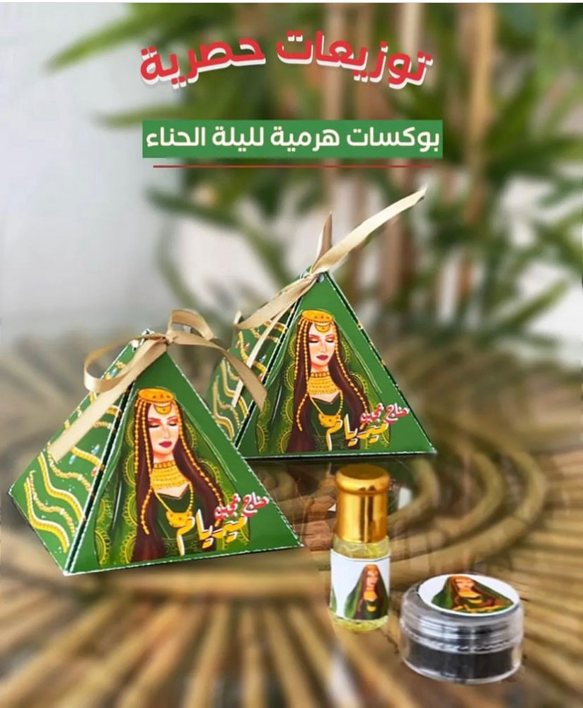 بوكس هرمي بثيم ليلة الحناء