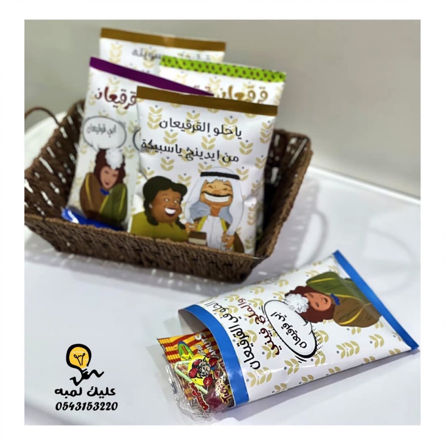 اكياس شبس القرقيعان